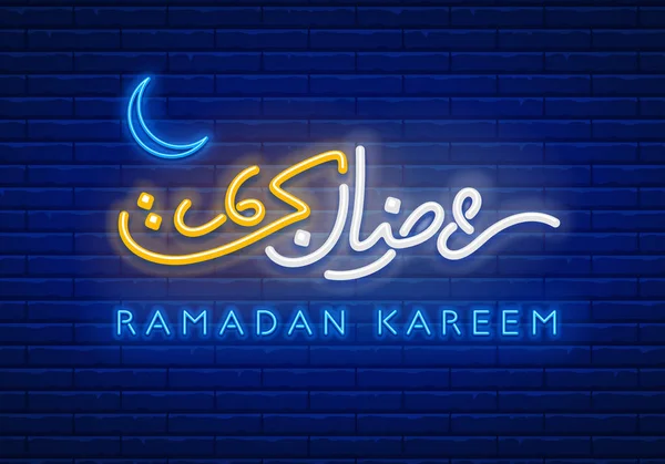 Néon signe Ramadan Kareem — Image vectorielle