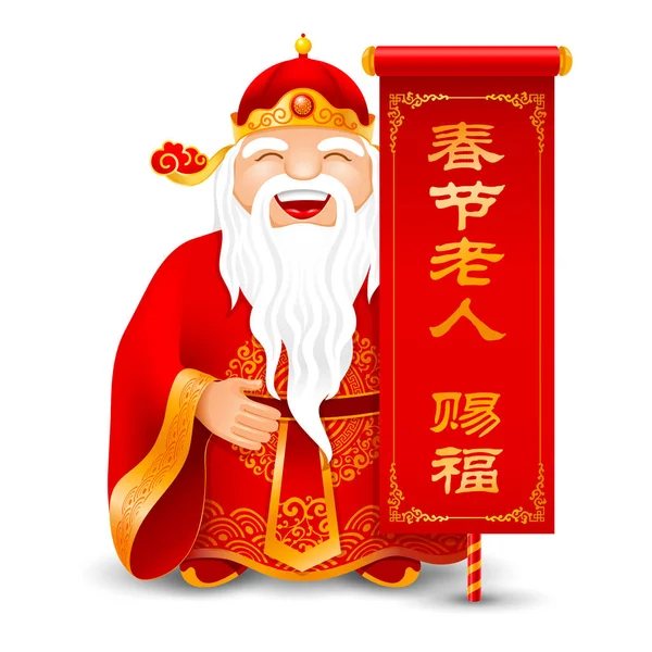 Chinese Father Frost With Red Paper Scroll — Stock Vector