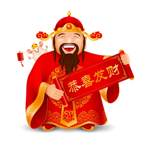 Chinese God of Wealth And Rat — стоковий вектор