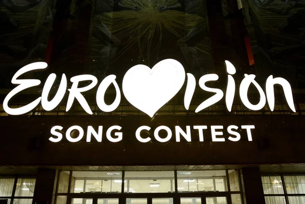 Kyiv, Ukrayna - 08 Şubat 2020: Eurovision-2018 Eurovision seçmeleri sırasında Ukrayna 'dan Logo Eurovision ile Sahne