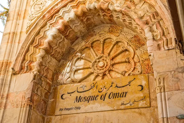 Omer moskee ingang detail — Stockfoto