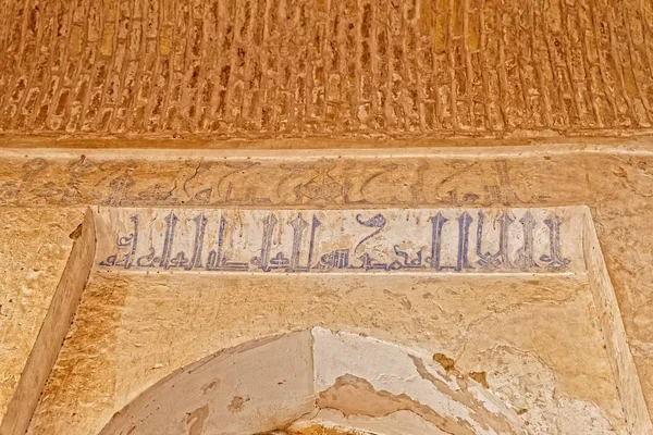 Antiguo detalle inscripción mezquita — Foto de Stock