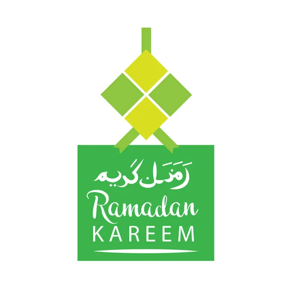 Ramadan kareem / mubarak design saudação, ilustração vetorial — Vetor de Stock