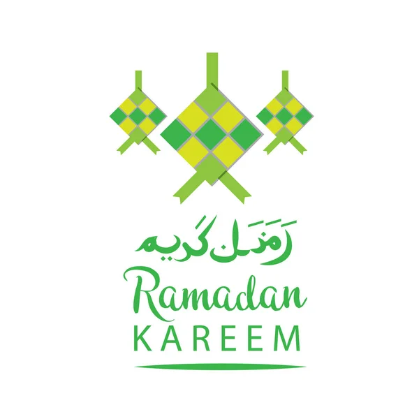 Ramadan kareem / moubarak design de salutation, illustration vectorielle — Image vectorielle