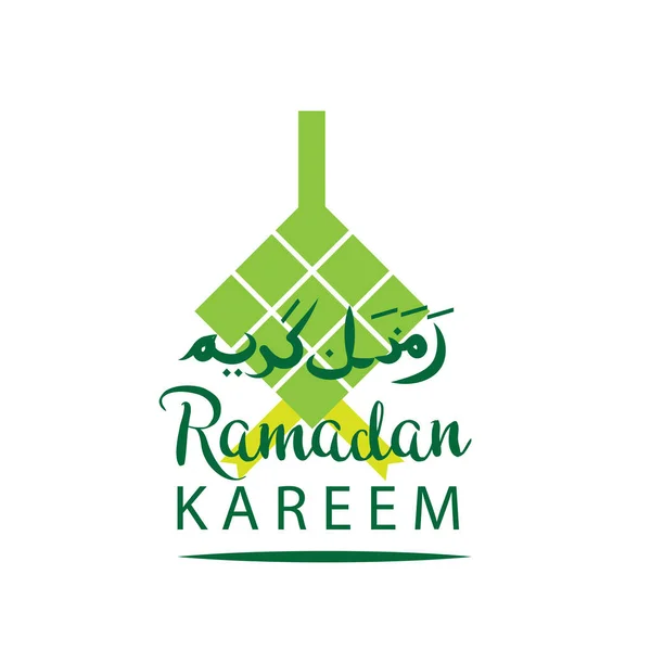 Ramadan kareem / moubarak design de salutation, illustration vectorielle — Image vectorielle