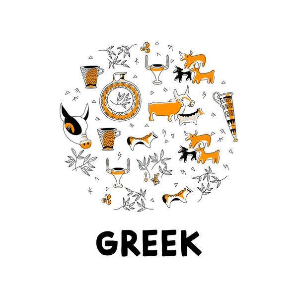Készlet Görög Fazekasság Egyszerűen Vektor Illusztráció Stock Vektor