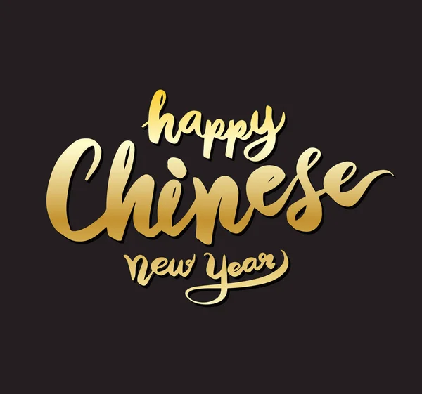 中国の新しい年のベクトル図 — ストックベクタ