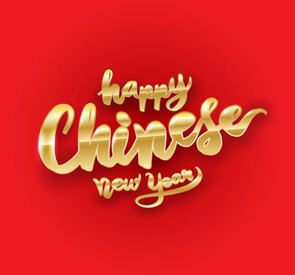 中国の新しい年のベクトル図 — ストックベクタ