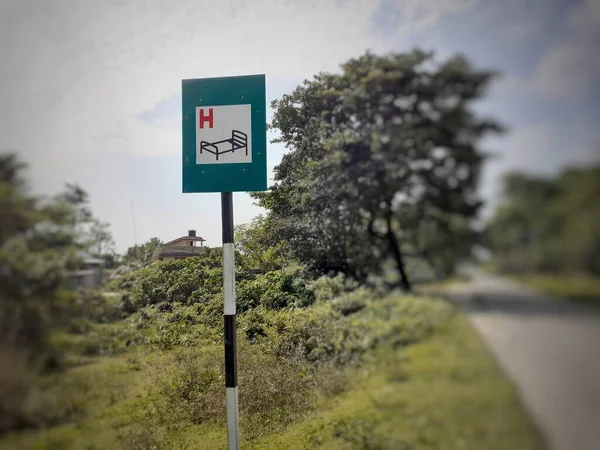 Прямоугольный Зеленый Цвет Больничный Знак Возле Улицы — стоковое фото