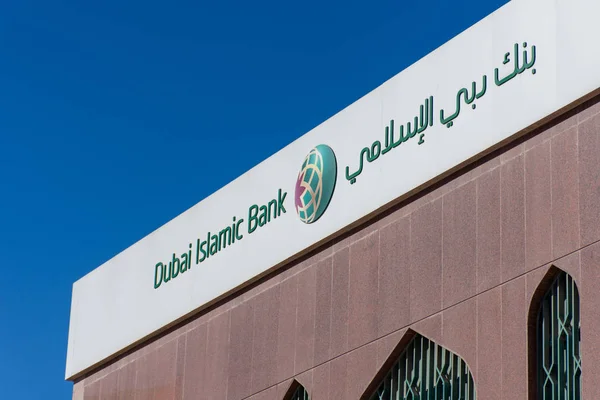 Dubai Iszlám Bank egy nagy közel-keleti bankok épület logó aláírása nagy épület tetején egy napsütéses napon. — Stock Fotó