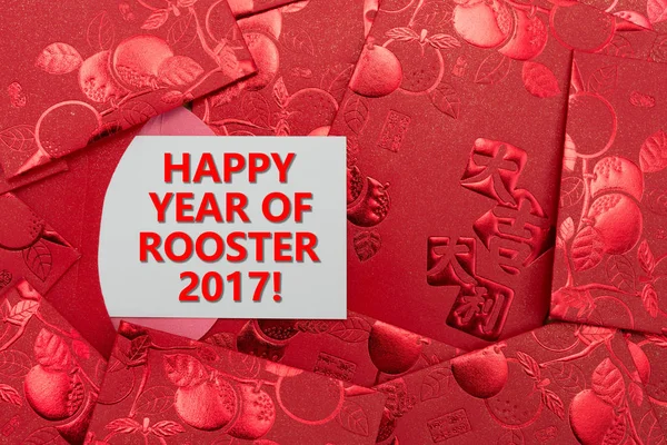 Red pockets with a card written happy year of rooster 2017 — Stock Photo, Image