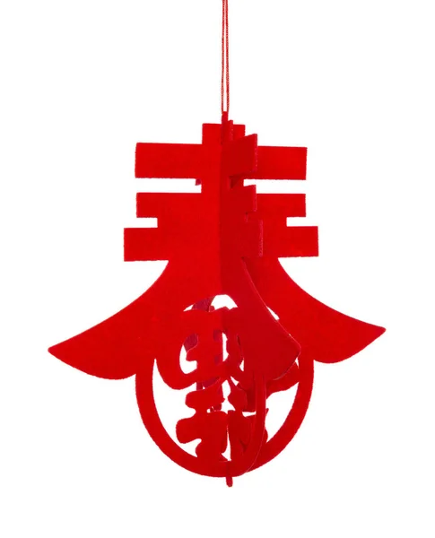 Traditionele Decoratie Voor Chinees Nieuwjaar Wit Het Chinese Woord Betekent — Stockfoto