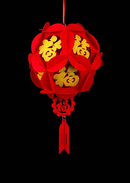 Lanterna Forma Esférica Para Ano Novo Chinês Preto Palavra Chinesa — Fotografia de Stock