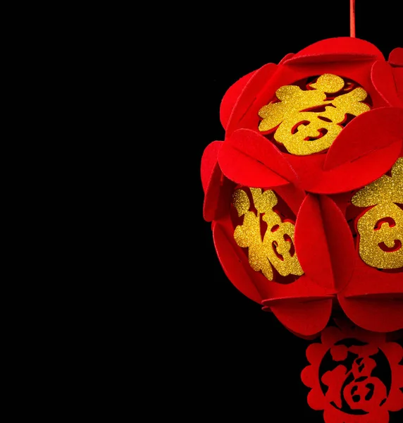 Part Spherical Shape Lantern Chinese New Year Black Copy Space — Stock Photo, Image