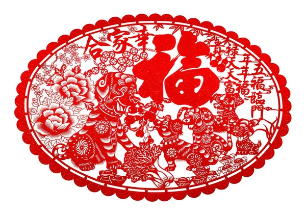 Corte Papel Liso Vermelho Branco Como Símbolo Ano Novo Chinês — Fotografia de Stock