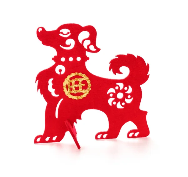 Standable Perro Tela Tejida Como Símbolo Del Año Nuevo Chino —  Fotos de Stock