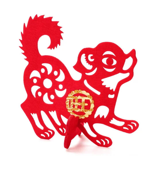 Cão Tecido Não Tecido Como Símbolo Ano Novo Chinês Cão — Fotografia de Stock