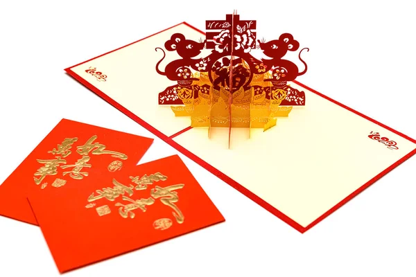 Papírový Střih Krysy Červené Kapsy Bílém Překladu Čínských Znaků Vše — Stock fotografie
