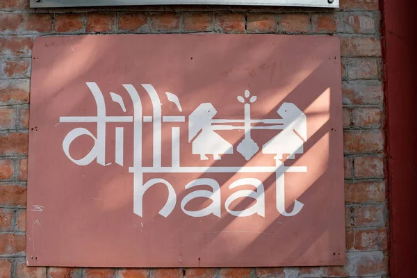 Nueva Delhi, India 17 de noviembre de 2019: Dilli Haat, un cra al aire libre — Foto de Stock