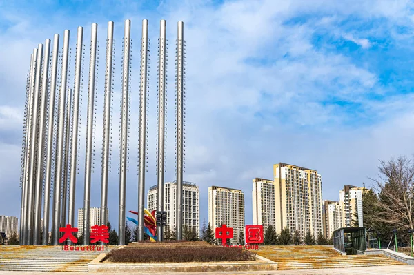 Paisaje Century Plaza Zona Desarrollo Económico Tecnológico Changchun China — Foto de Stock