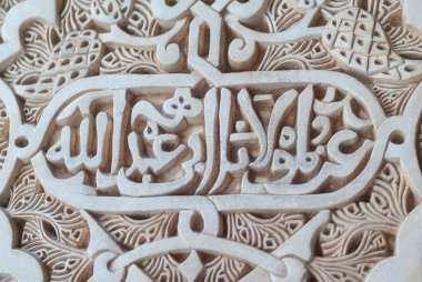 Yazılı Arabesk Alhambra, Granada, İspanya