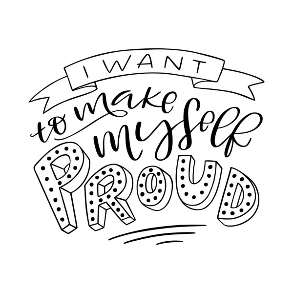 Lettering composition of I Want to Make Myself Proud — Stock Vector