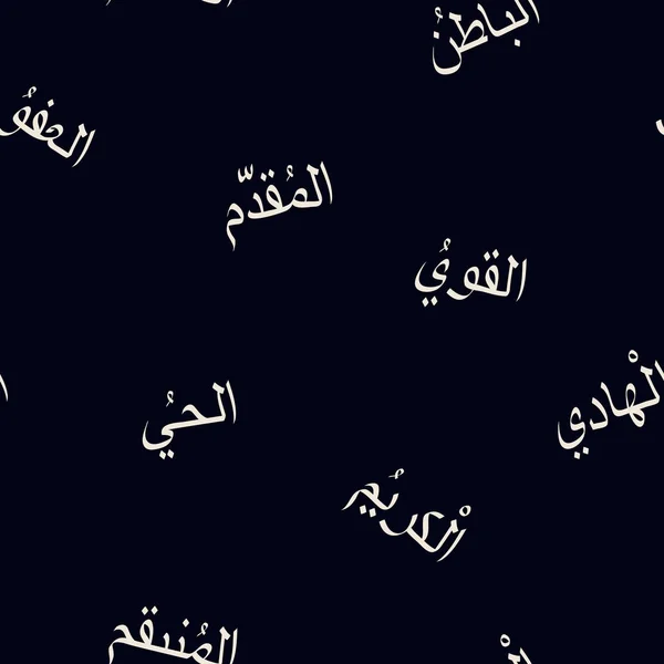 Patrón sin costuras con símbolos de nombres de dios en el islam — Archivo Imágenes Vectoriales