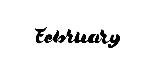 Februar Text Moderne Kalligraphie Vektor Handschriftliche Buchstaben Illustration — Stockvektor