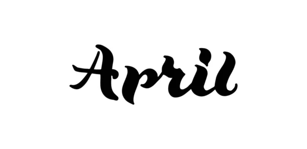 April Tekst Moderne Kalligrafie Vector Handgeschreven Brieven Illustratie — Stockvector