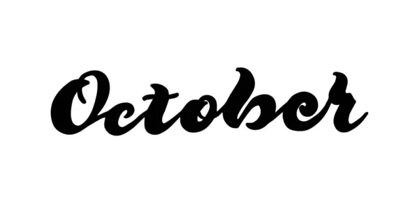 Texto Outubro Moderna Caligrafia Vetor Letras Manuscritas Ilustração —  Vetores de Stock