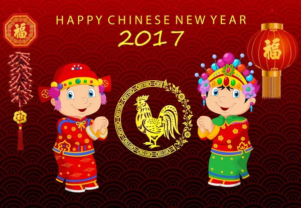 中国新年背景与中国儿童 — 图库矢量图片