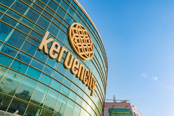 Nur-Sultan Keruencity Mall 172 — Stock Photo, Image