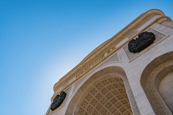 Nur-Sultán Arco triunfal 197 — Foto de Stock