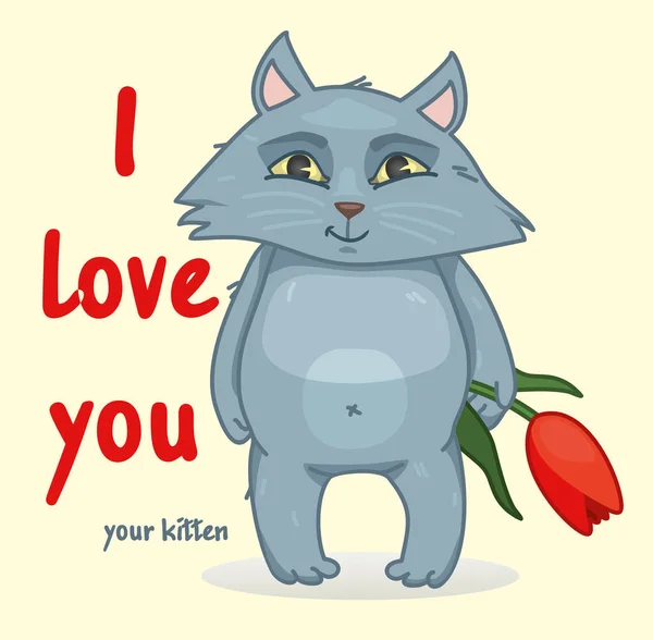 Dulce Declaración de amor. el gato sostiene en sus patas una flor. v) — Archivo Imágenes Vectoriales