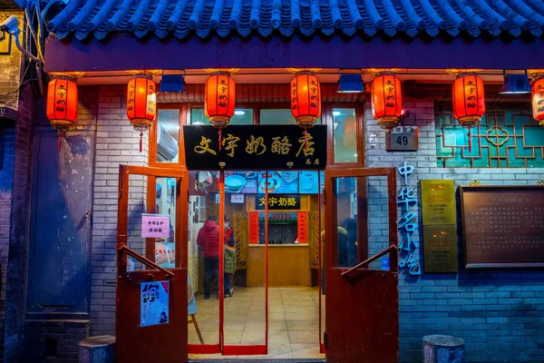 Beijing China Jan 2020 Nanluoguxiang One Most Poppular Oldest Site Royalty Free Stock Photos