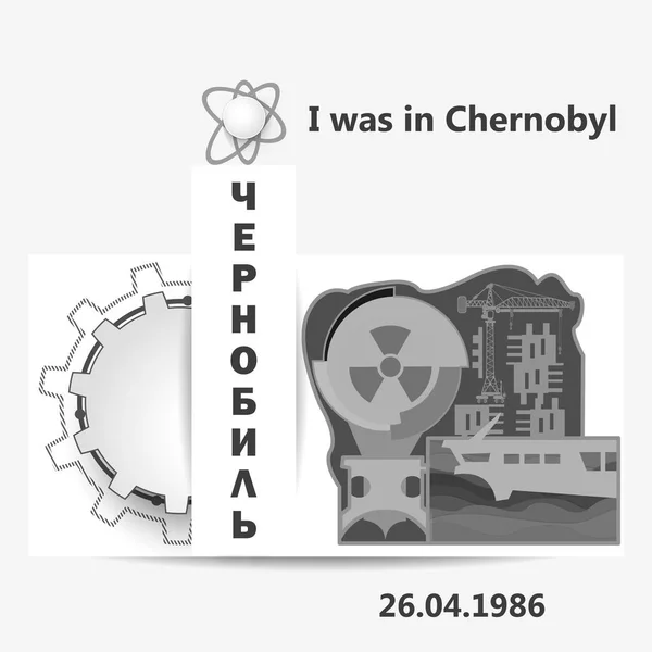 Çernobil, 26 Nisan 1986 siyah mürekkep yazı vektör — Stok Vektör
