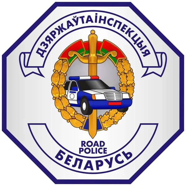 Emblema Colocado Los Coches Patrulla República Belarús Inscription Belarusian State — Foto de Stock