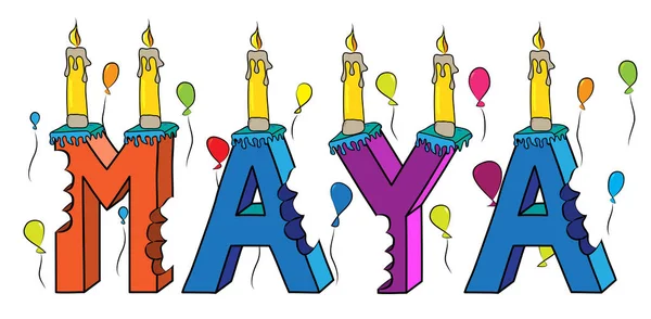 マヤ名かまカラフルな 3 d レタリング誕生日ケーキ キャンドル、風船と — ストックベクタ