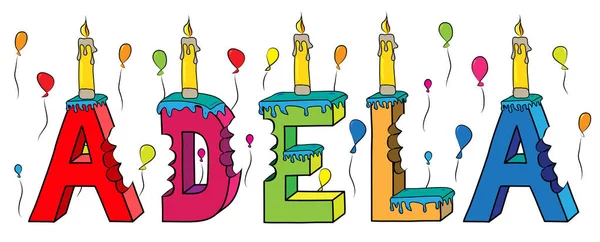 アデラかま女子名カラフルな 3 d レタリング誕生日ケーキ キャンドルと風船 — ストックベクタ