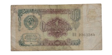 Rus parası. Banknote 1 ruble 1991