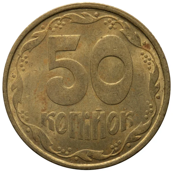 Українські гроші. Монета 50 копеків. 1992 — стокове фото