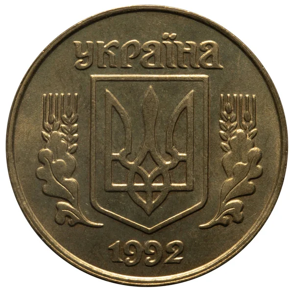 Ukrainian money and coins. 1992, 25 kopecks — ストック写真