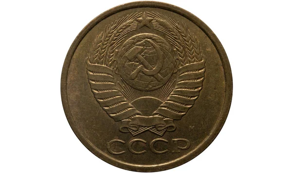 Російські гроші. 1991. Монета 5 копеків — стокове фото