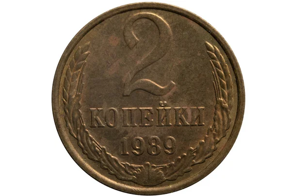 Русские деньги. 1989 год. Монета 2 пенни — стоковое фото
