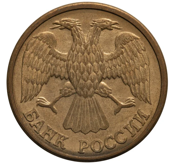 Російські гроші. 1992. Монета 1 рублів — стокове фото