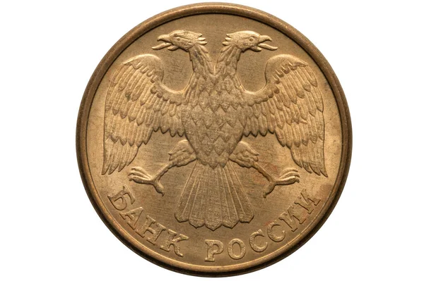 Ryska pengar och mynt. 1992. 5 rubel — Stockfoto