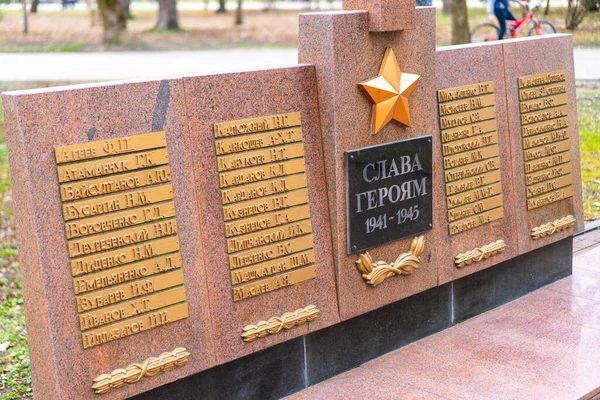 Monument Till Minne Dem Som Dödades Kriget — Stockfoto