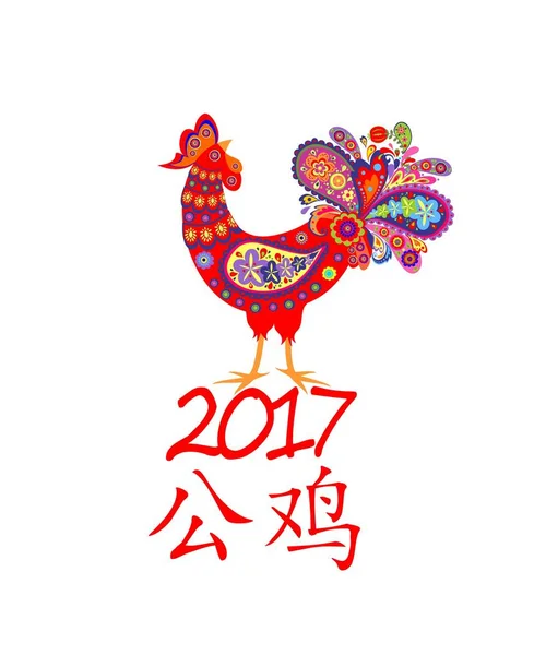 Dibujos animados con gallo decorativo para 2017 Nuevo año — Archivo Imágenes Vectoriales
