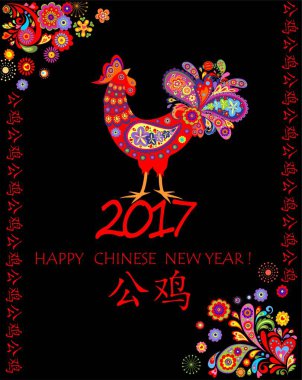 Greeting vintage black card for Chinese New year with decorative colorful rooster and hieroglyph clipart