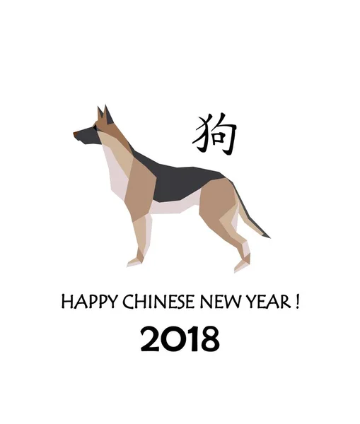 Tarjeta de felicitación para Año Nuevo Chino 2018 con perro pastor alemán y perro jeroglífico — Vector de stock